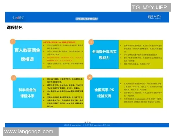 黄娜独家分享排球心得与技巧助你提升竞技水平与团队配合能力
